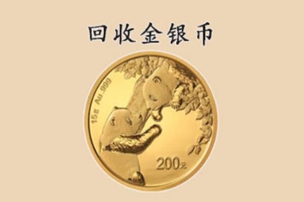 鹤峰县回收金币